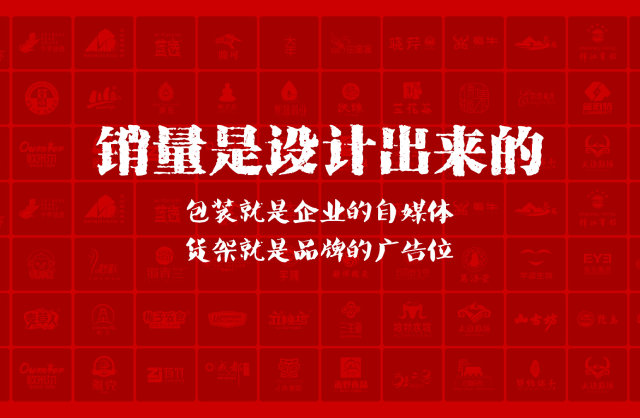 一家以提升产品销量为导向的修水县包装设计机构